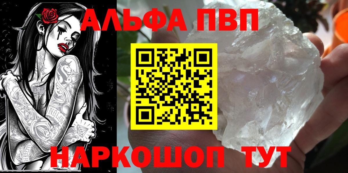 A PVP VHQ  A-PVP мука  А ПВП  APVP VHQ  Вход с VPN  Кубинка 