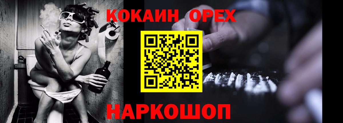 COCAIN  Кокаин Колумбийский  Вход с VPN  COCAIN Перу  Кубинка 