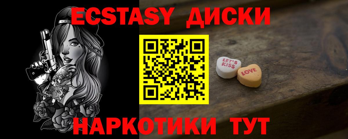 это телеграм  Вход с VPN  Кубинка  Ecstasy  Экстази MDMA  Экстази Дубай 
