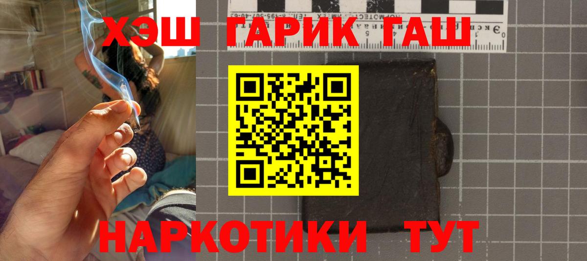 ГАШИШ hashish Кубинка