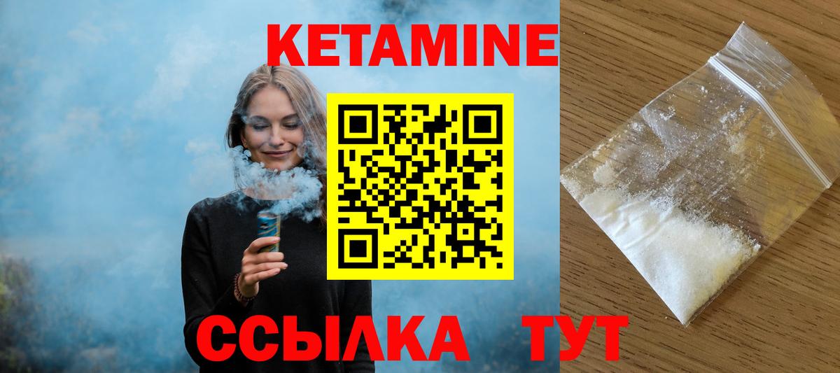 Кетамин VHQ Кубинка