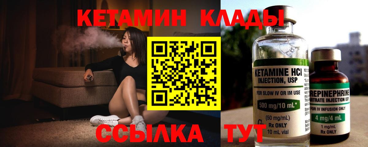 КЕТАМИН VHQ  Вход с VPN  блэк спрут ТОР  КЕТАМИН VHQ  Кубинка 