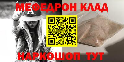 мефедрон Ипатово