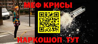 мефедрон Ипатово