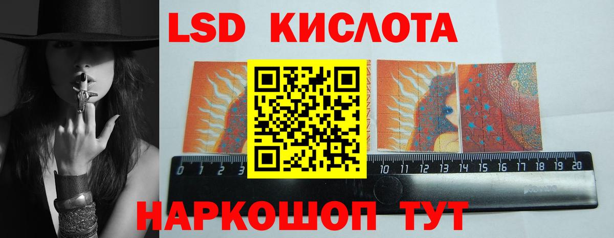 ЛСД экстази ecstasy  Вход с VPN  ЛСД экстази кислота  Кубинка 