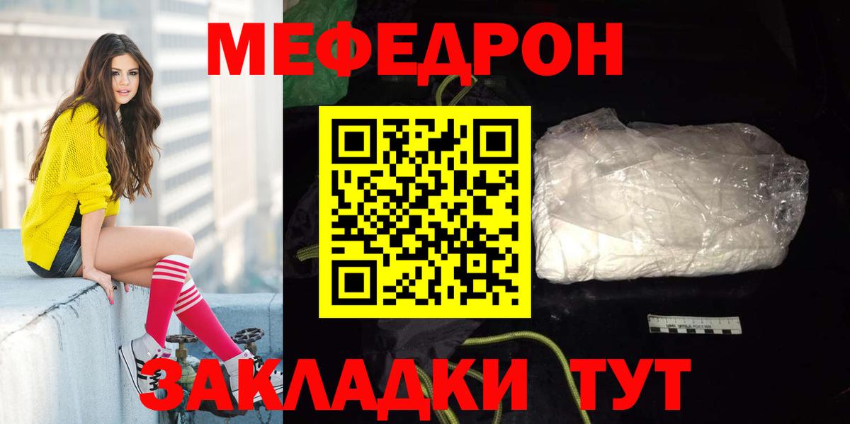 МЕФ  Кубинка