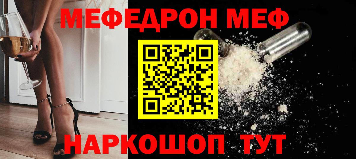 Мефедрон мяу мяу  Мефедрон  Кубинка  Меф  Вход с VPN 