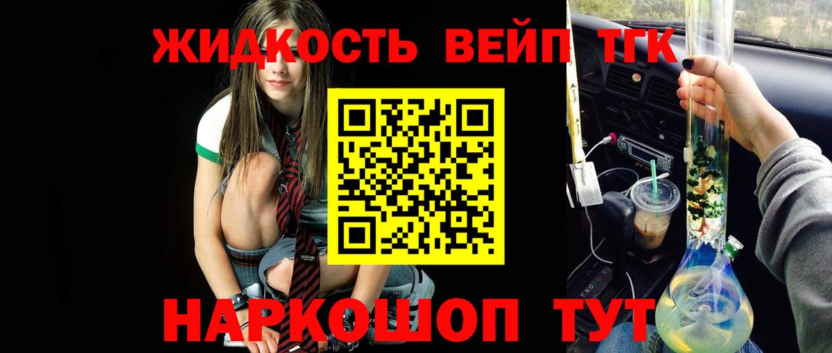 ТГК THC oil  Вход с VPN  Дистиллят ТГК гашишное масло  Кубинка 