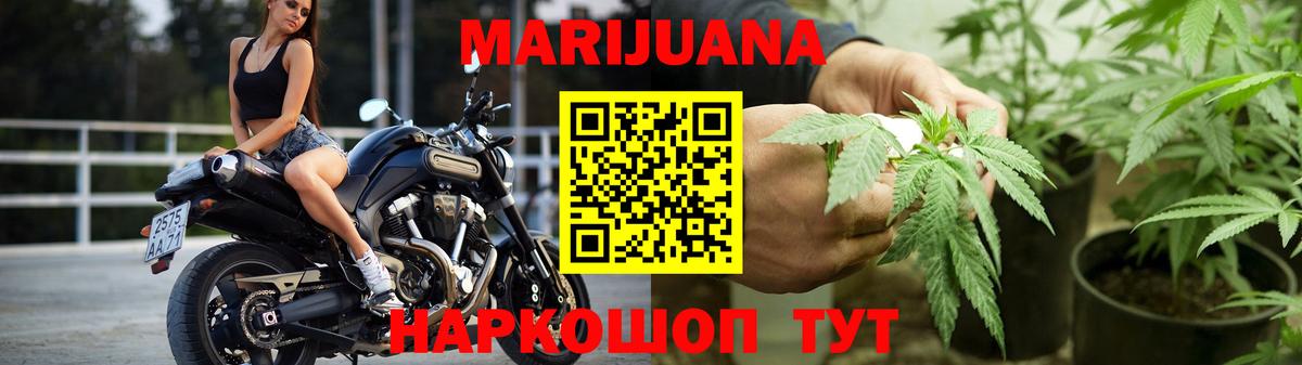 МАРИХУАНА White Widow  Канабис план  Кубинка  Бошки Шишки сатива  Вход с VPN 